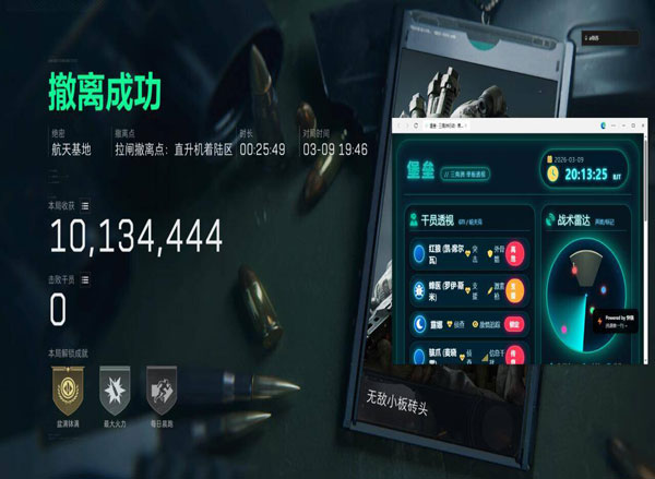 三角洲手游透视辅助透视自瞄效果